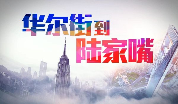 短期股票配资 就市论市｜油价强势反弹 绝地反击还是昙花一现？